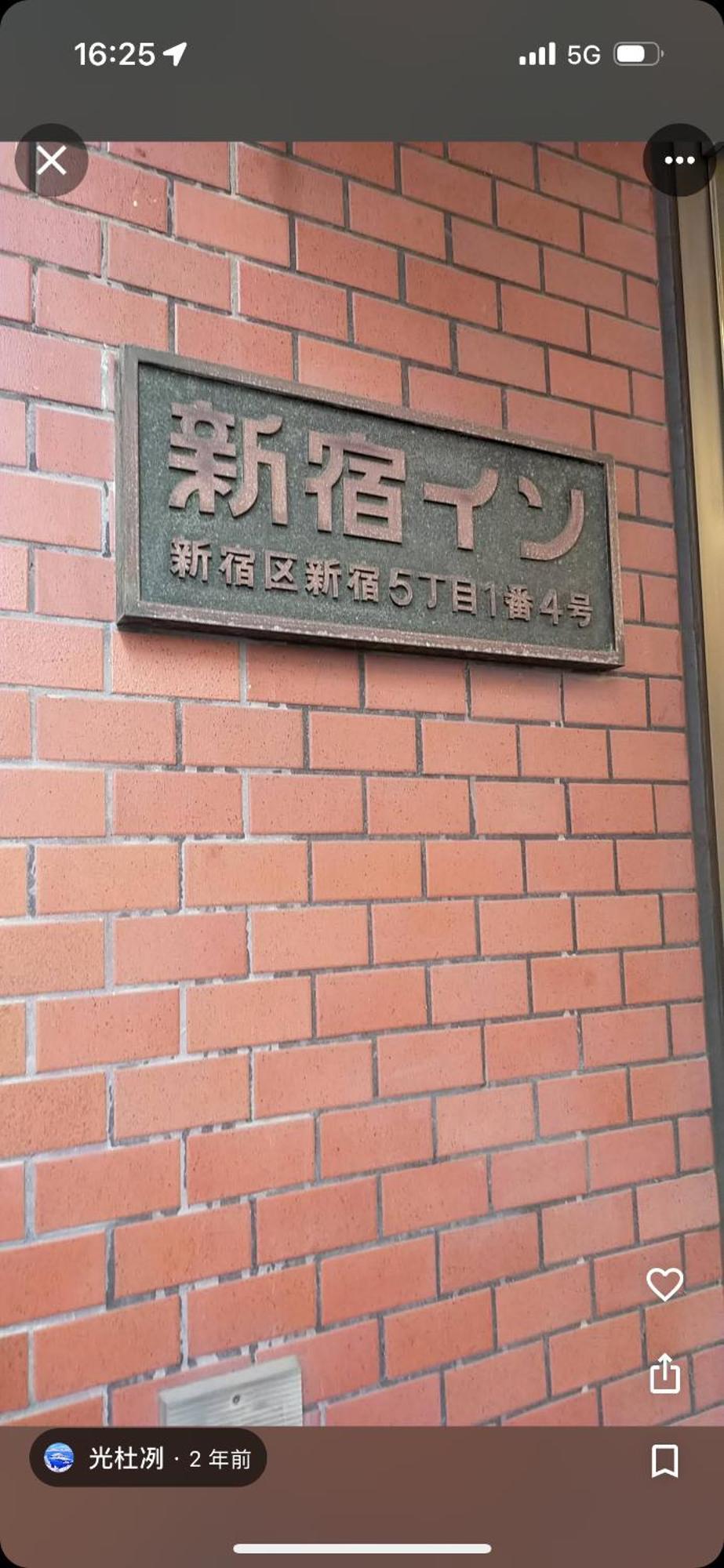 新宿in Tokyo Exterior photo